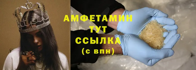 KRAKEN как войти  где найти наркотики  Вяземский  маркетплейс телеграм  Amphetamine Розовый 