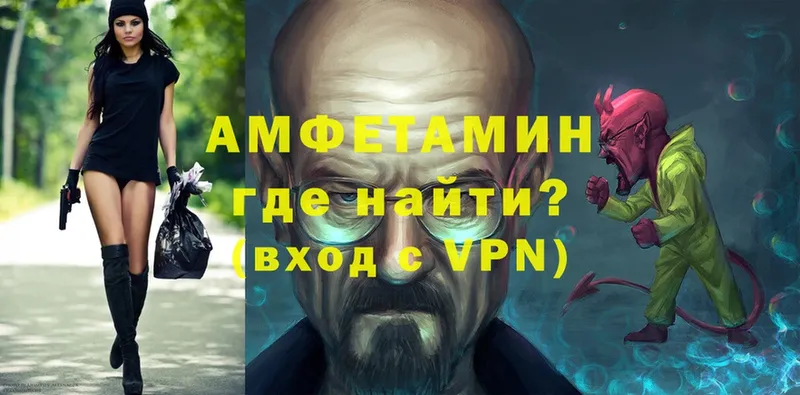 АМФЕТАМИН 98%  Вяземский 