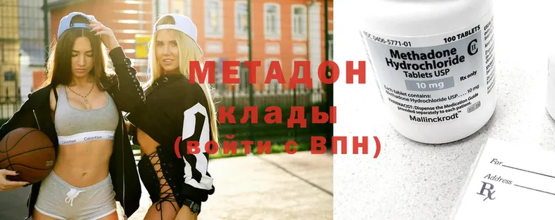 mega ONION  Вяземский  Метадон methadone  что такое наркотик 